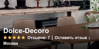 Houzz и Dolce Decoro