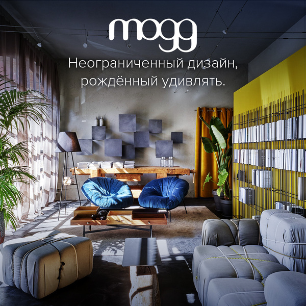 Мы собрали для вас самые яркие творения MOGG