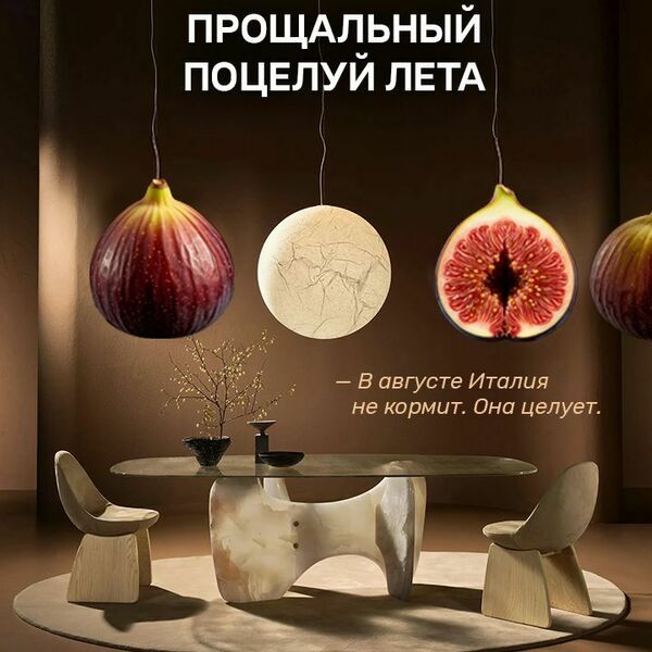 Прощальный поцелуй лета!